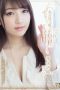 adn-224-disikat-barista-depan-mata-suami-shiori-kamisaki