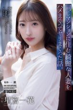 adn-783-tubuhmu-langsing-tapi-bikin-dengkulku-kering-ichika-hoshimiya