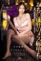dass-943-balas-dendam-pada-istri-bos-miu-shiromine