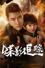 in-the-name-of-the-father-2026