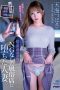 Nonton film IPZZ-035 Terpaksa Bekerja Di Tempat Esek-Esek Demi Membayar Utang – Tsubasa Amami