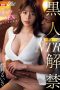 Nonton film JUFE-570 Uang Bukanlah Segalanya – Ruisa Totsuki