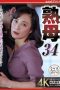 nsfs-397-pelampiasan-nafsu-dan-amarah-rieko-hiraoka