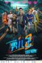 Nonton film Number 2 (2025)