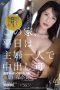 Nonton film ROE-395 Survey Ibu-Ibu Komplek – Honami Hazuki