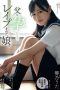 Nonton film SAME-089 Perkosa Anak Sendiri – Uta Hibino
