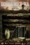 war-and-music-2025